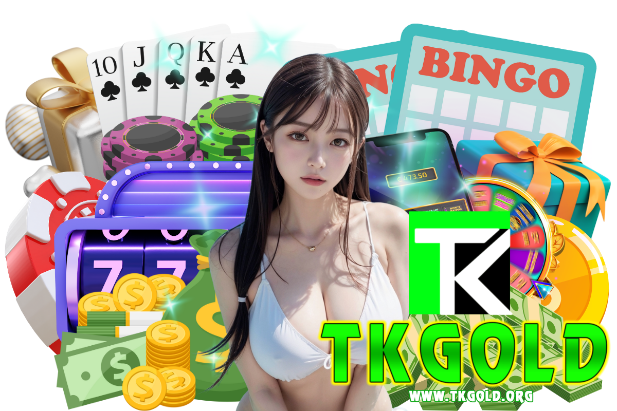 tkgold แจกเครดิตฟรี